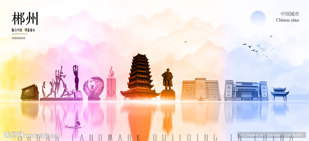 郴州旅游
