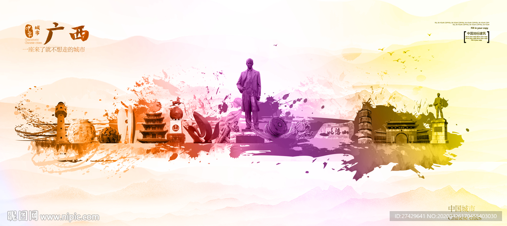 广西城市地标