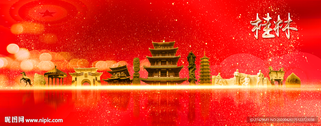桂林