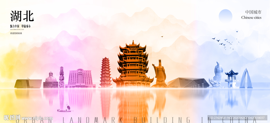 湖北旅游