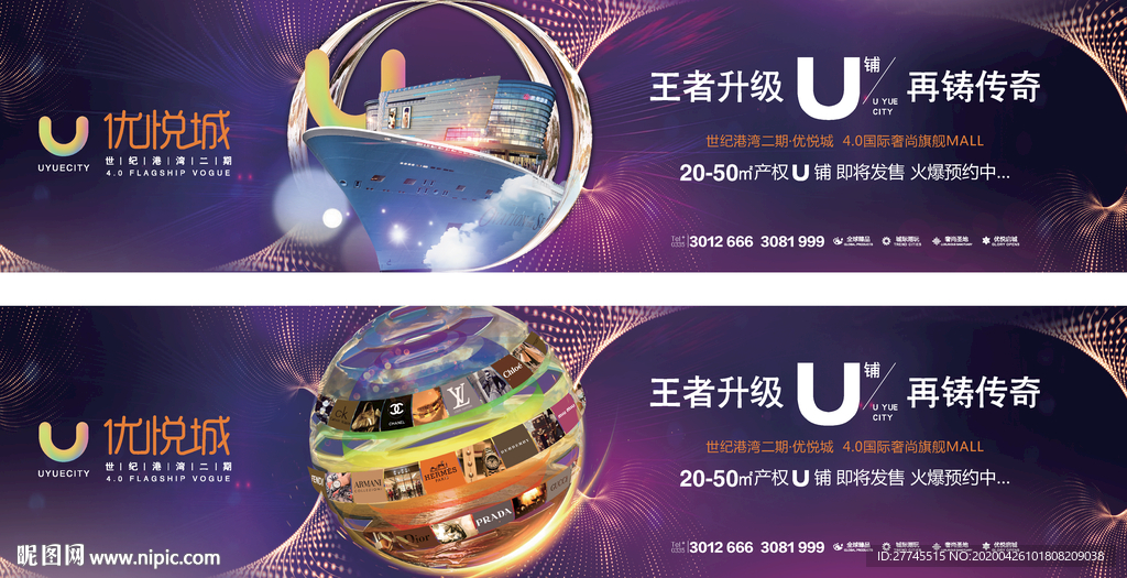 围挡