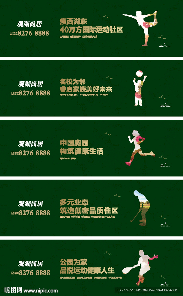 绿植围挡