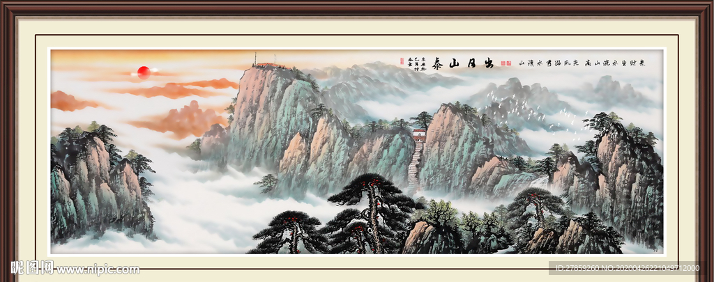 泰山