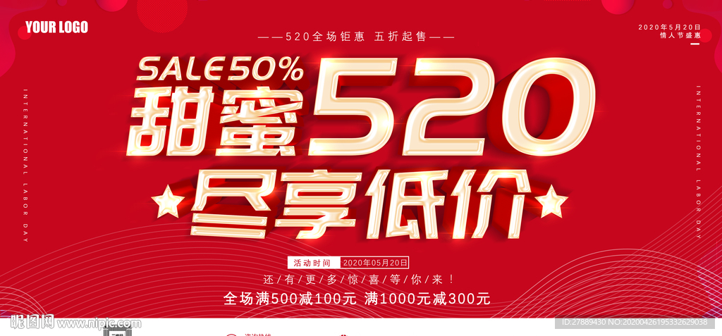 520海报