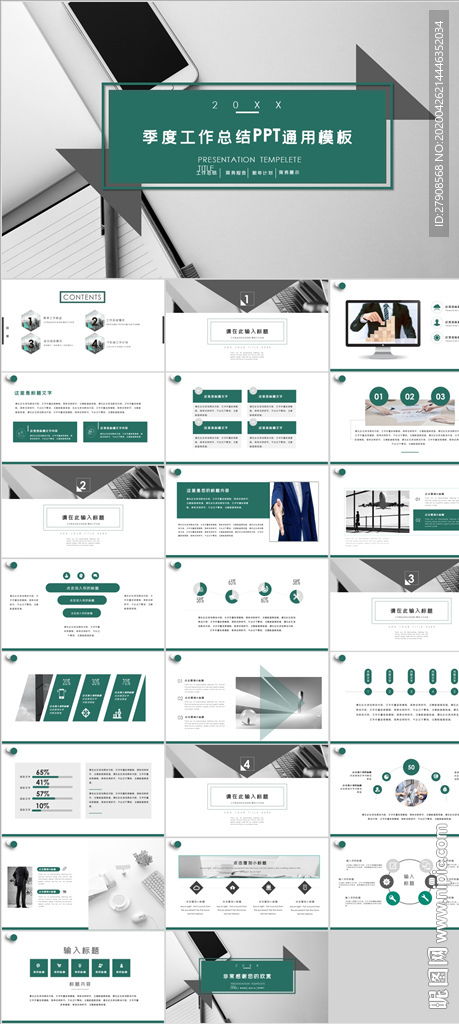 季度工作总结PPT