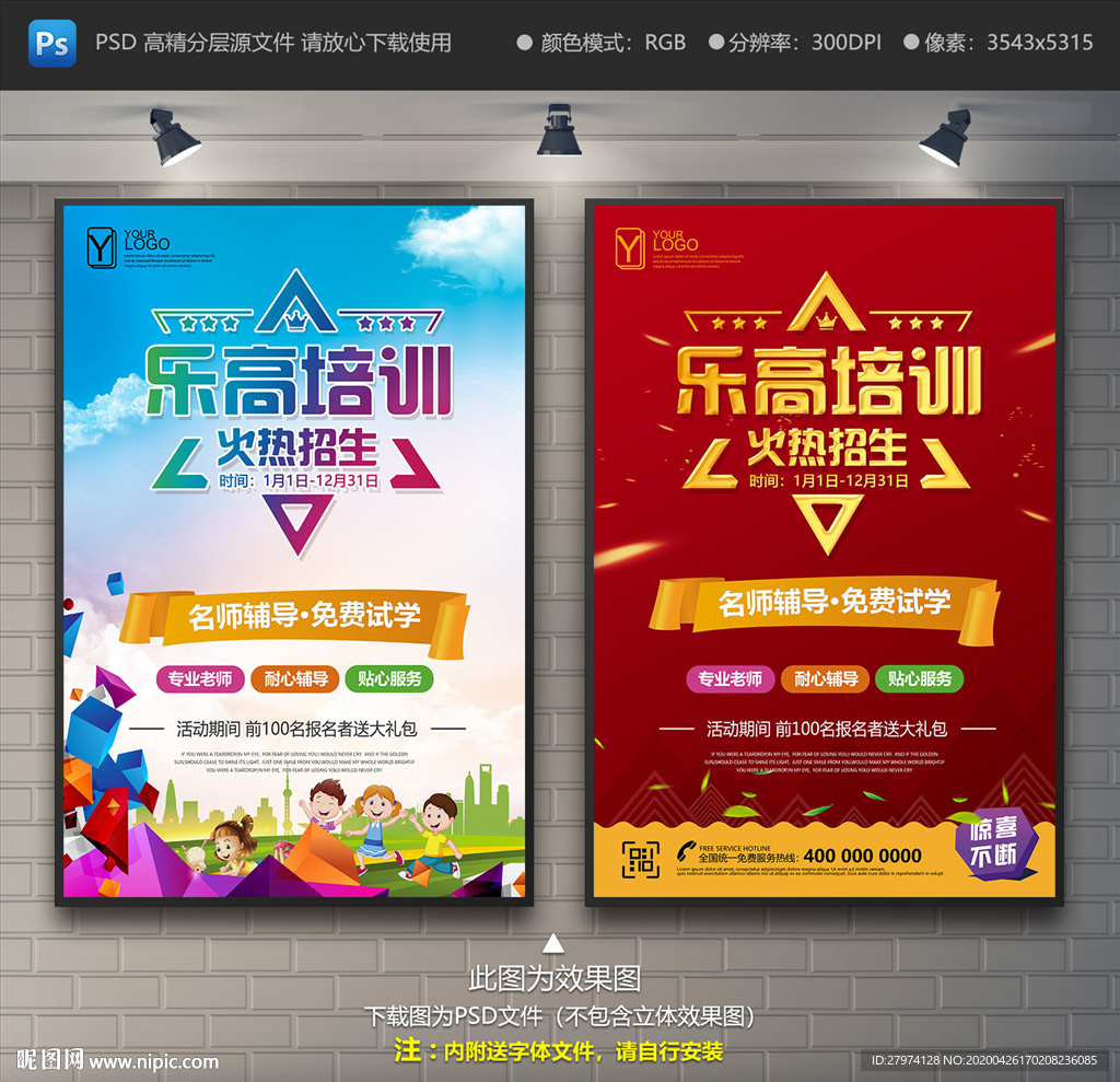 乐高培训