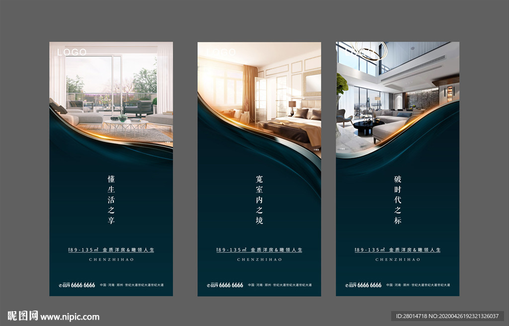 地产微信单图系列