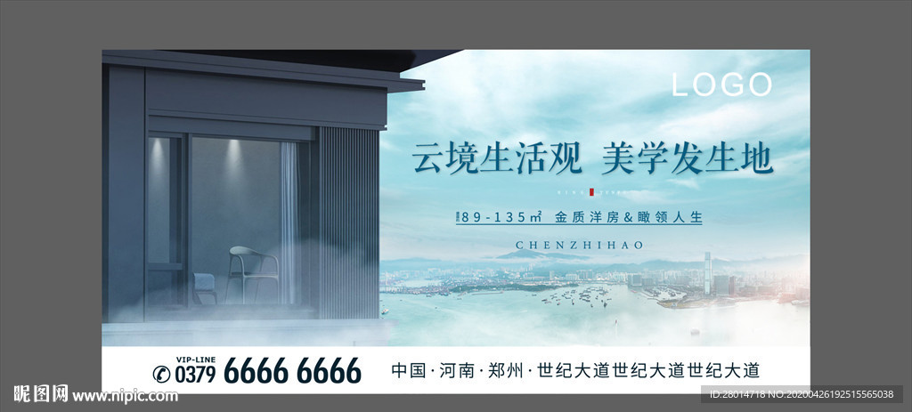 地产主画面