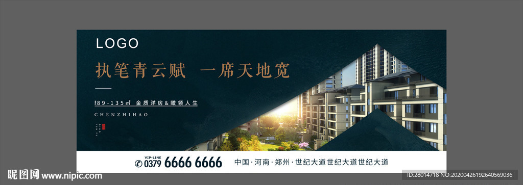 地产主画面