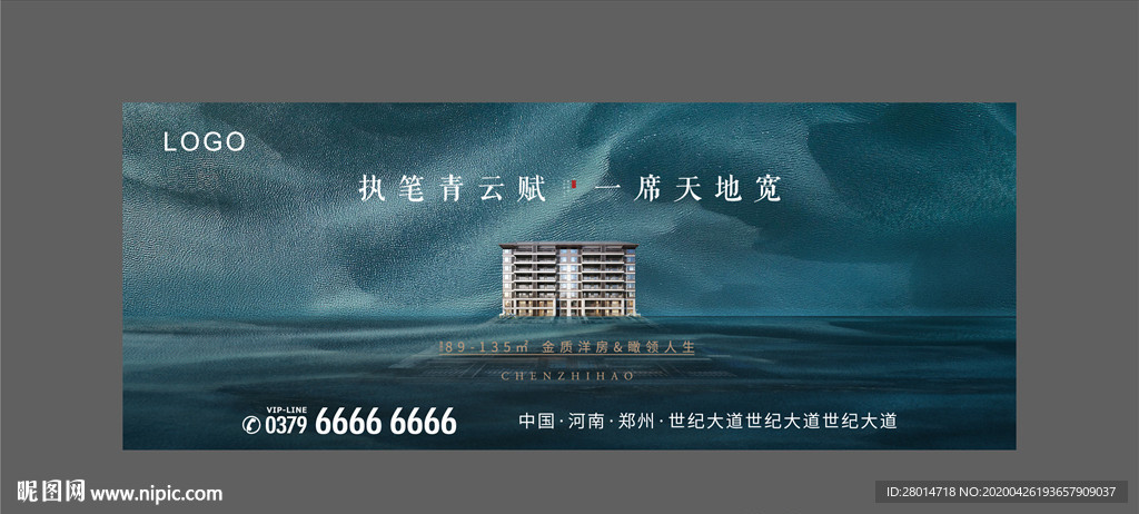 地产主画面