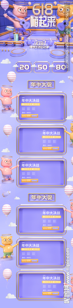 618首页