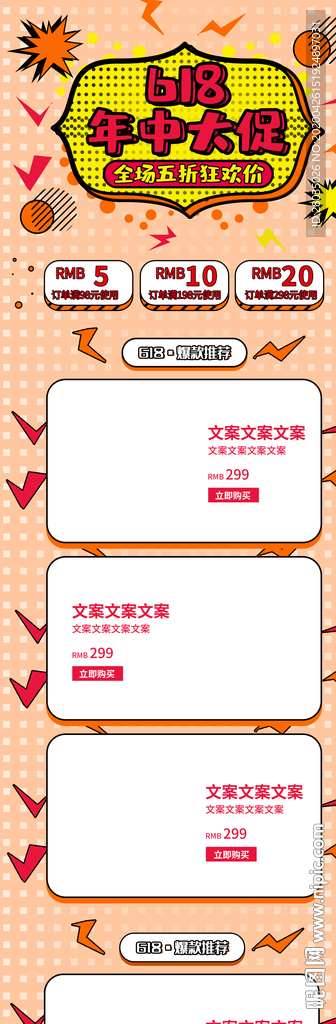 618首页