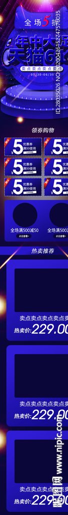 618首页
