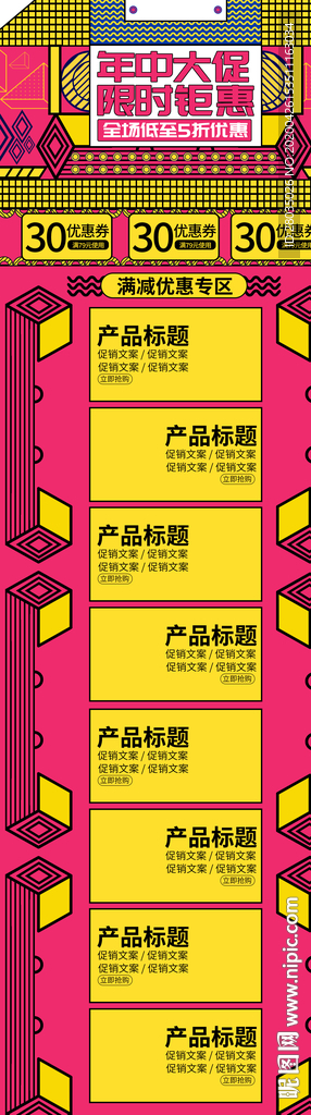 618首页