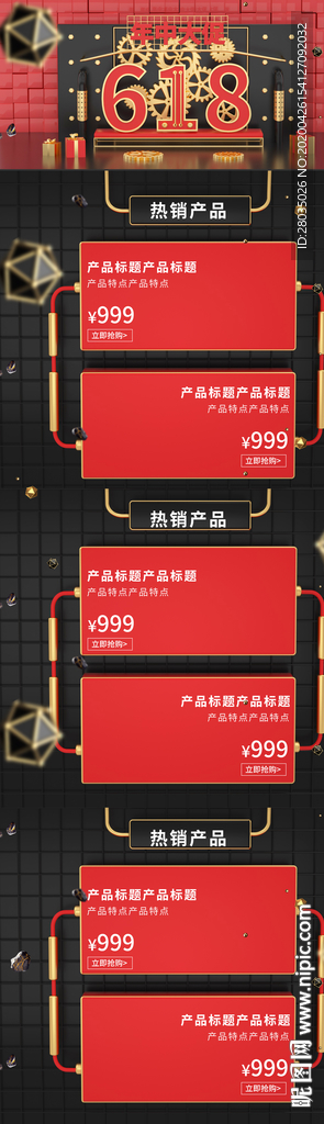 618首页
