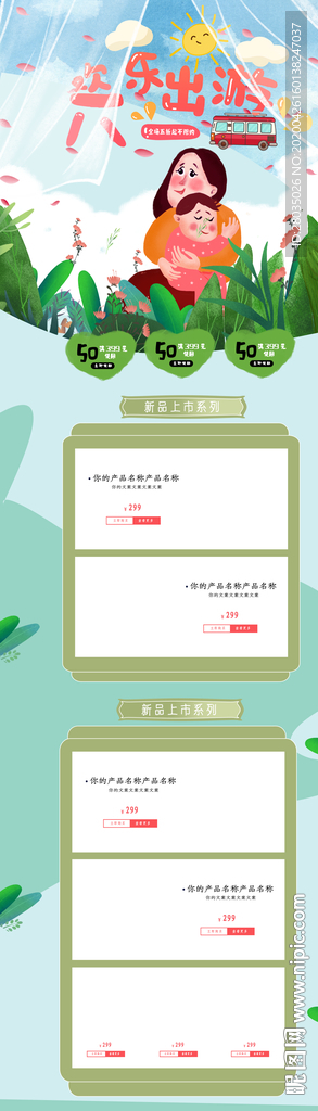 618首页