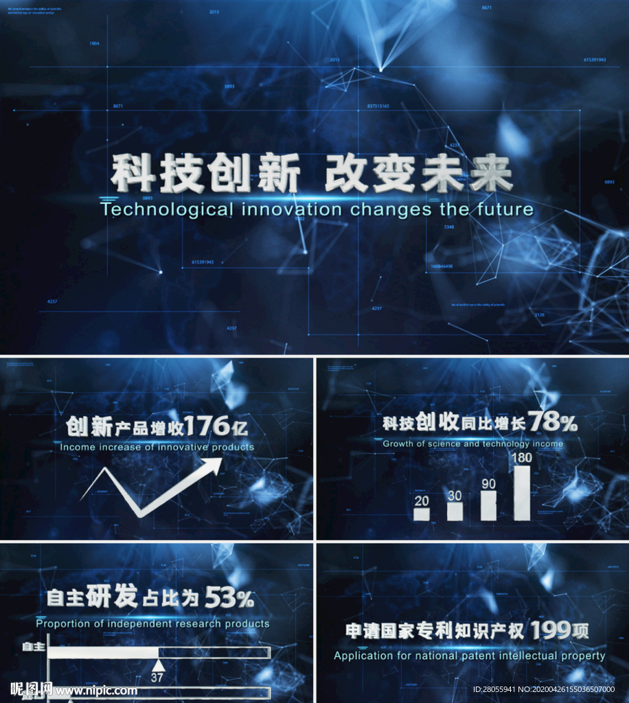 原创科技感数据文字片头