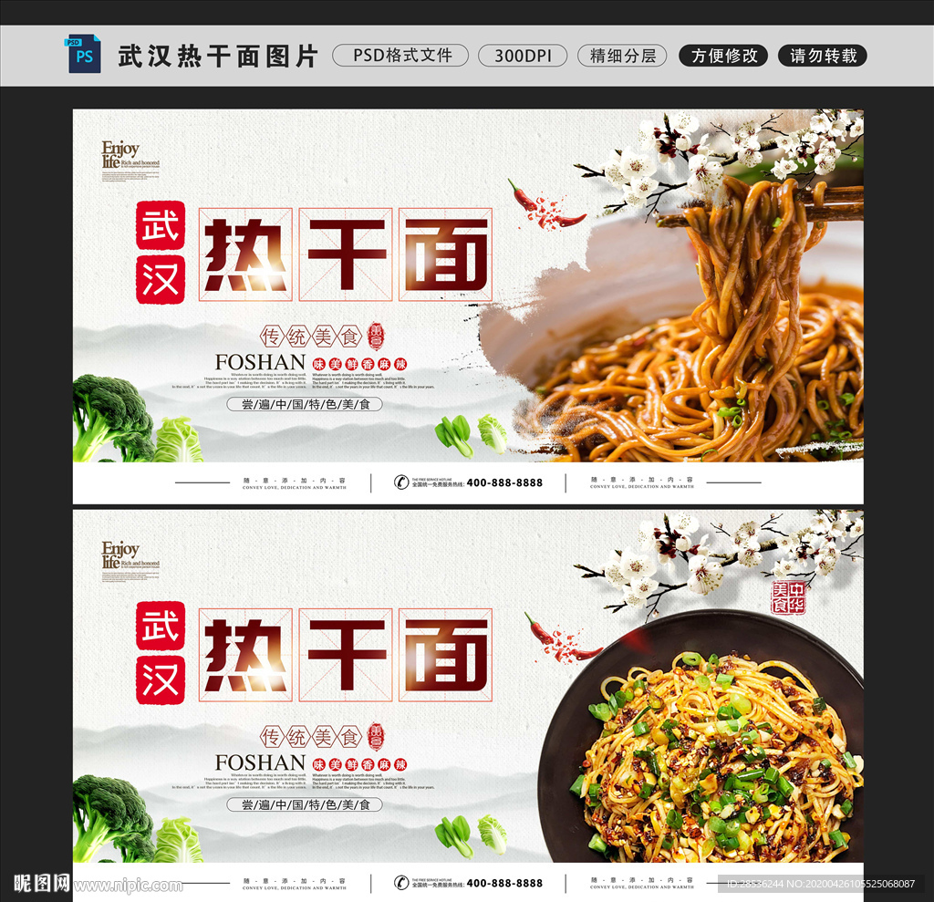 热干面图片