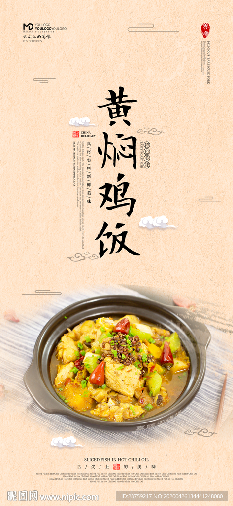 黄焖鸡饭