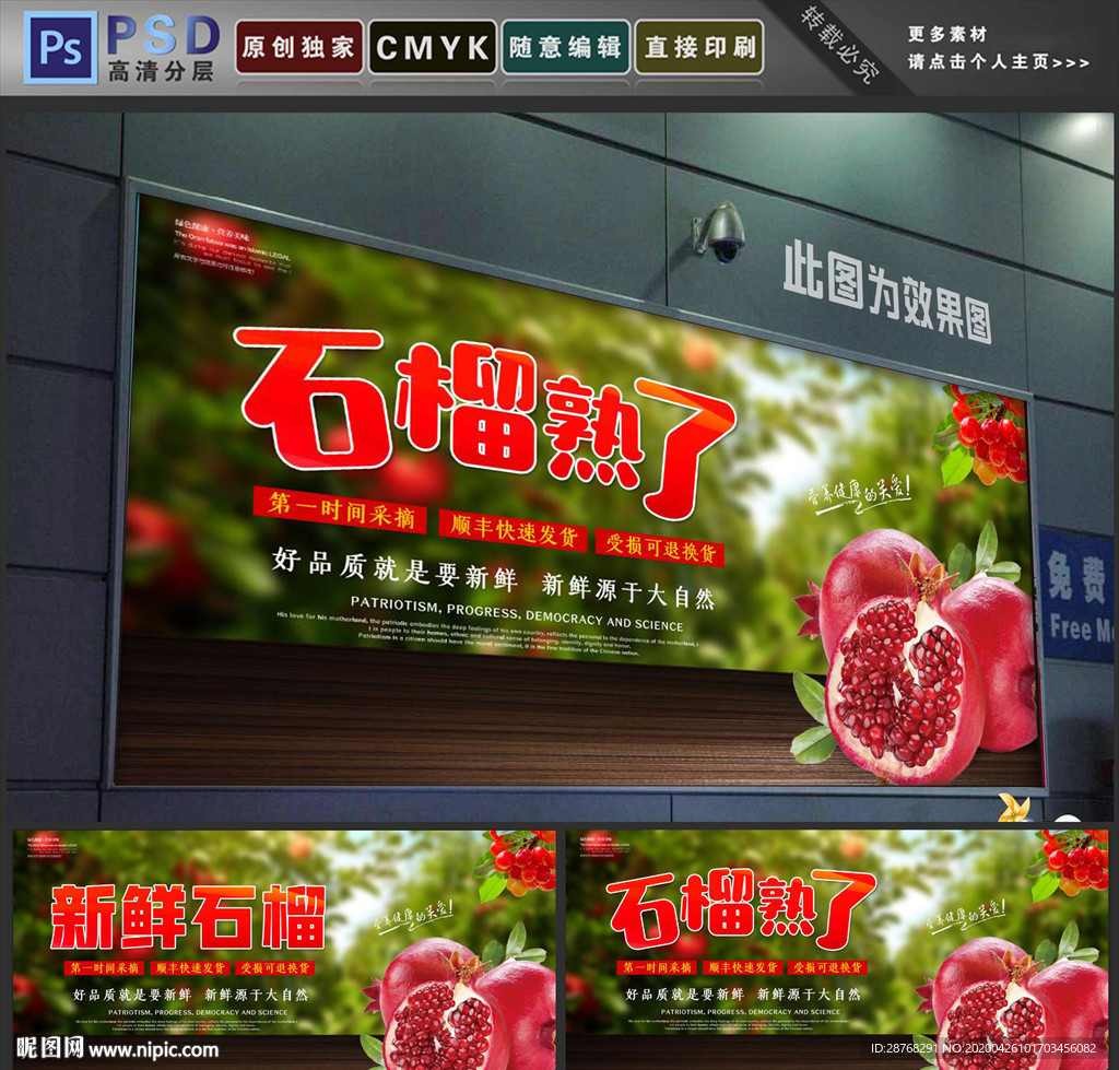 石榴