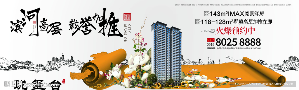 地产 中式