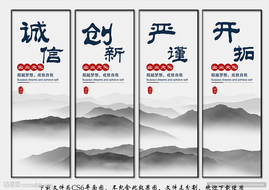 企业宣传文化