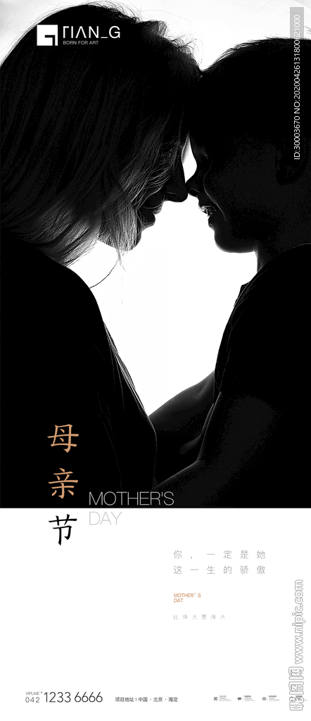 母亲节