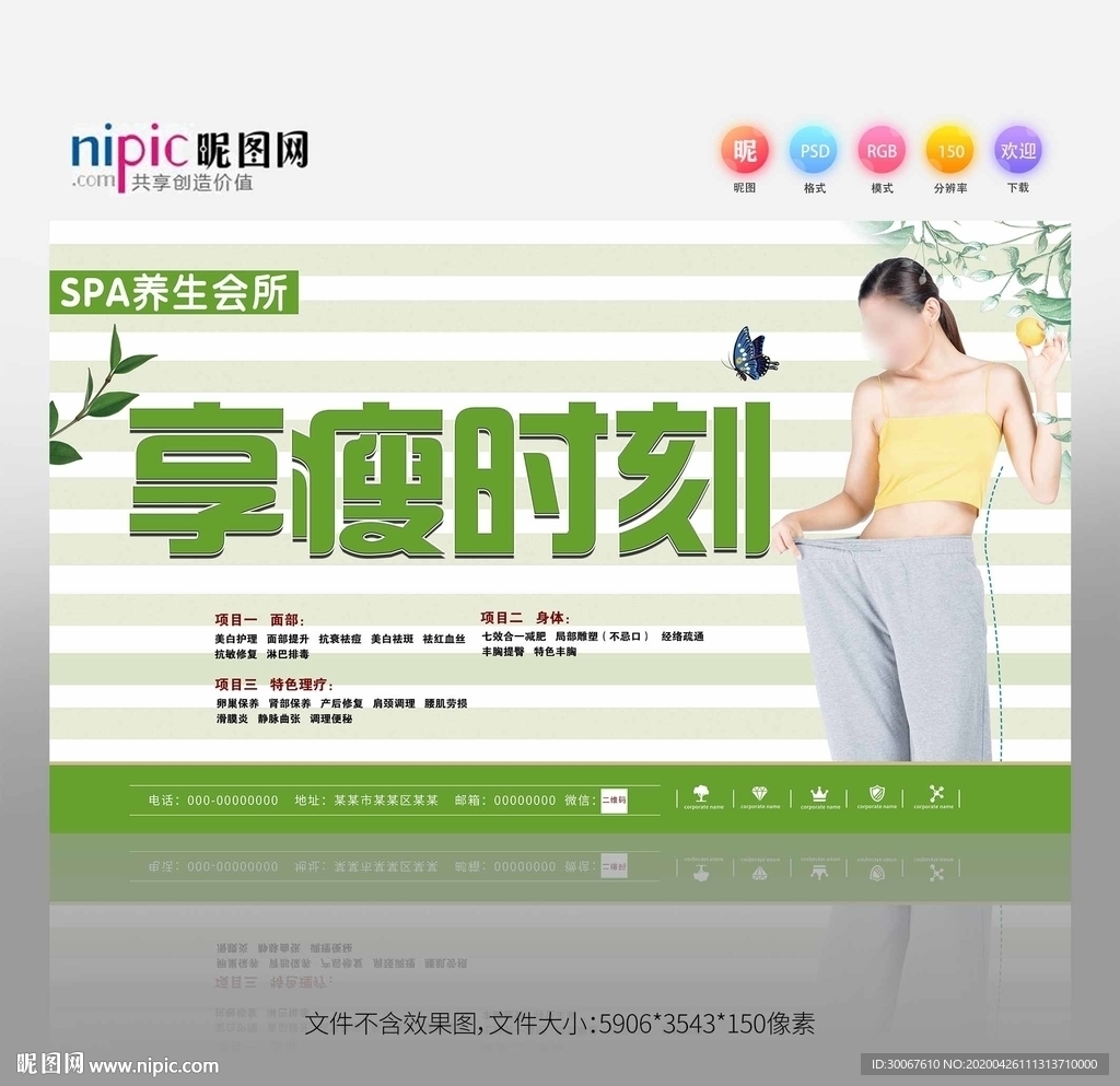 减肥