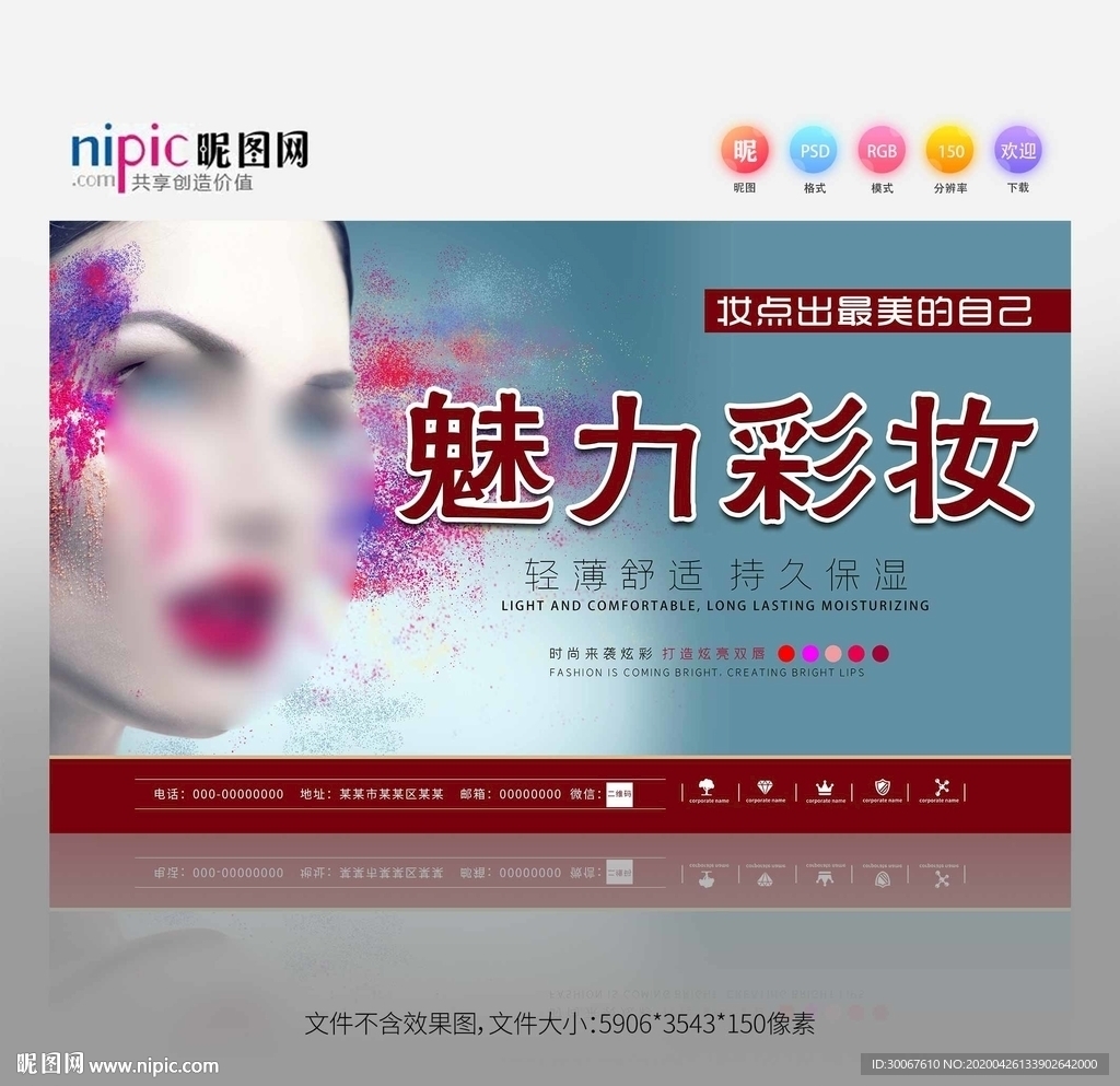 彩妆