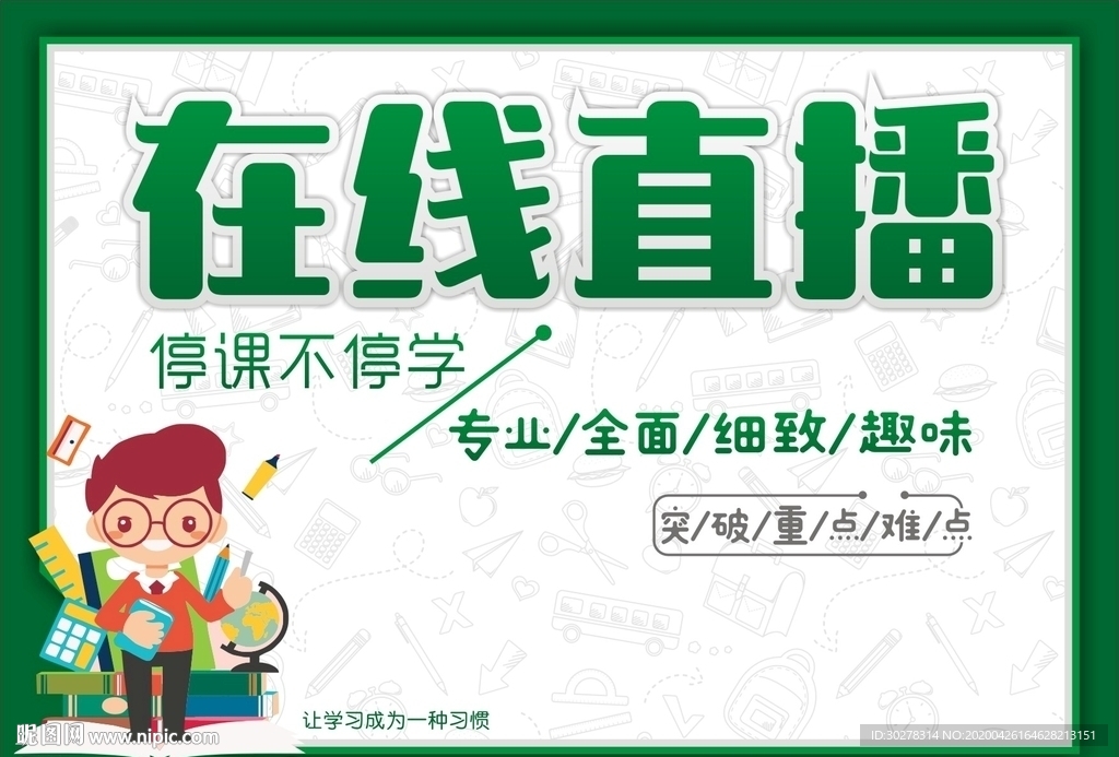 宣传海报