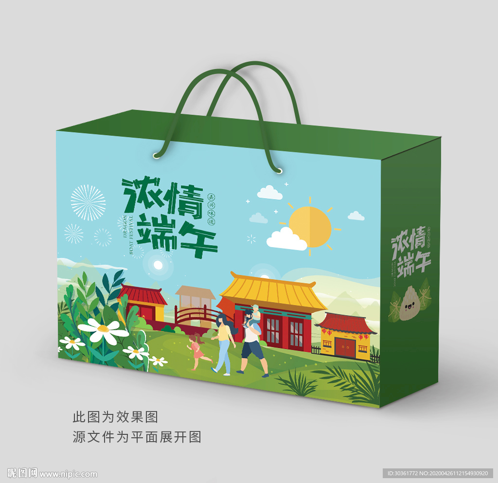 粽子包装 粽子礼盒