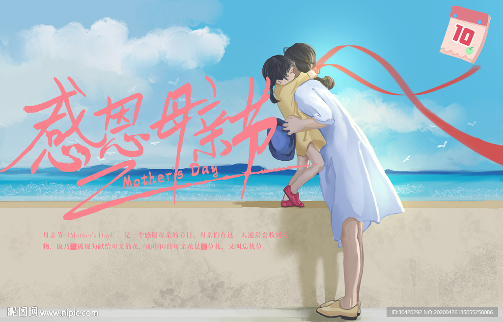 感恩母亲节