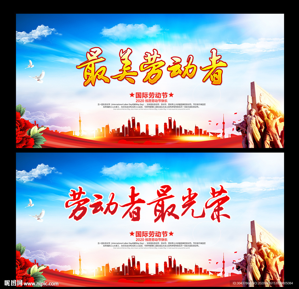 最美劳动者