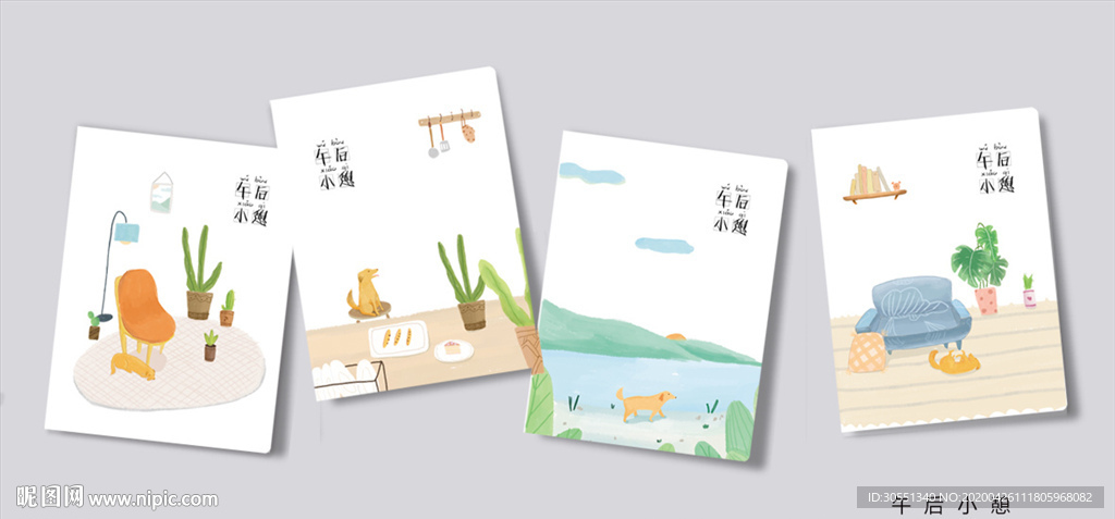 本子封面 本子设计 封面设计图
