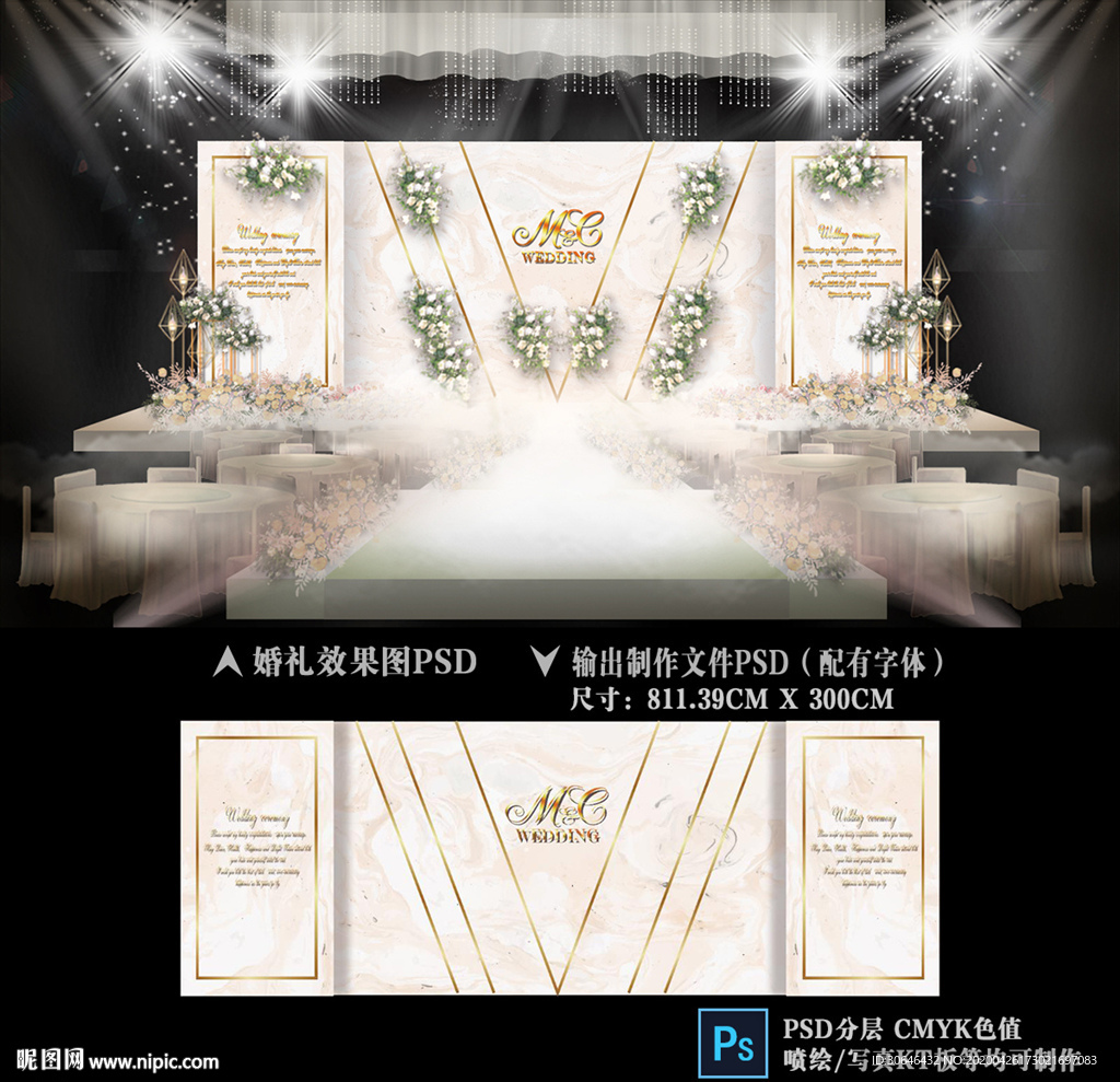 婚礼背景