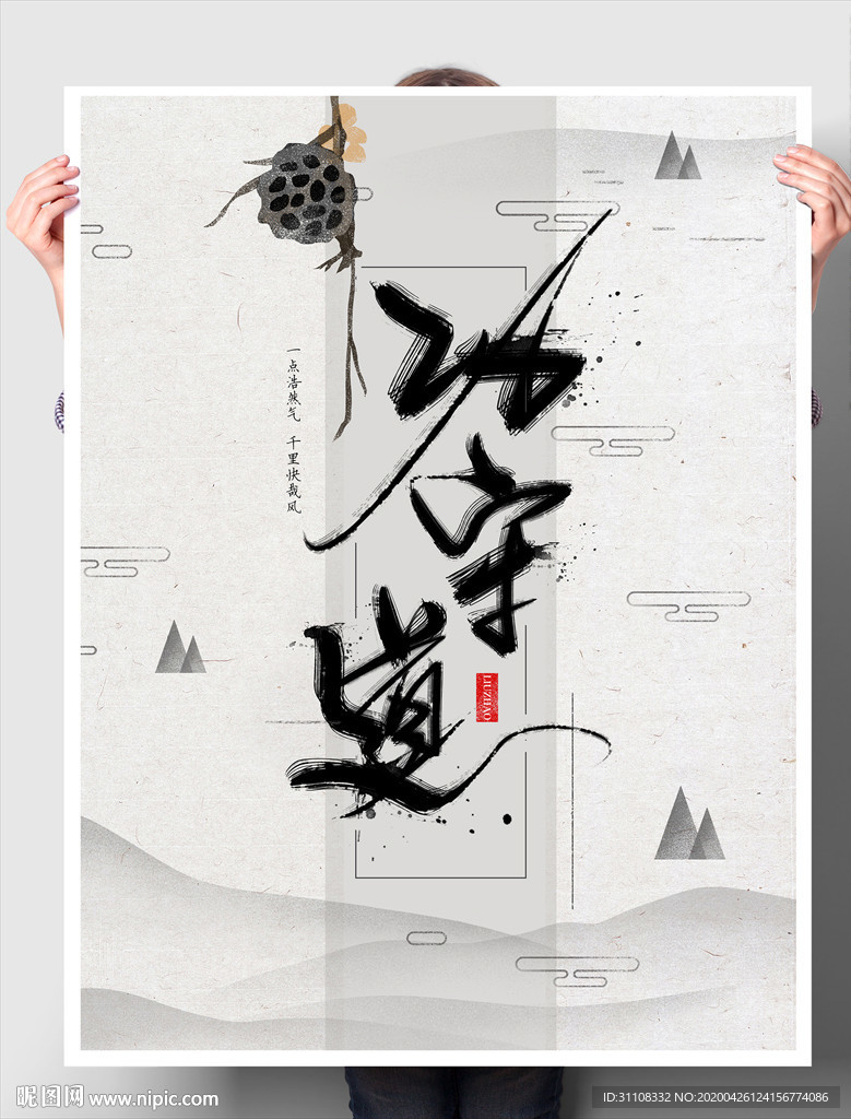 功夫 太极拳 功手道