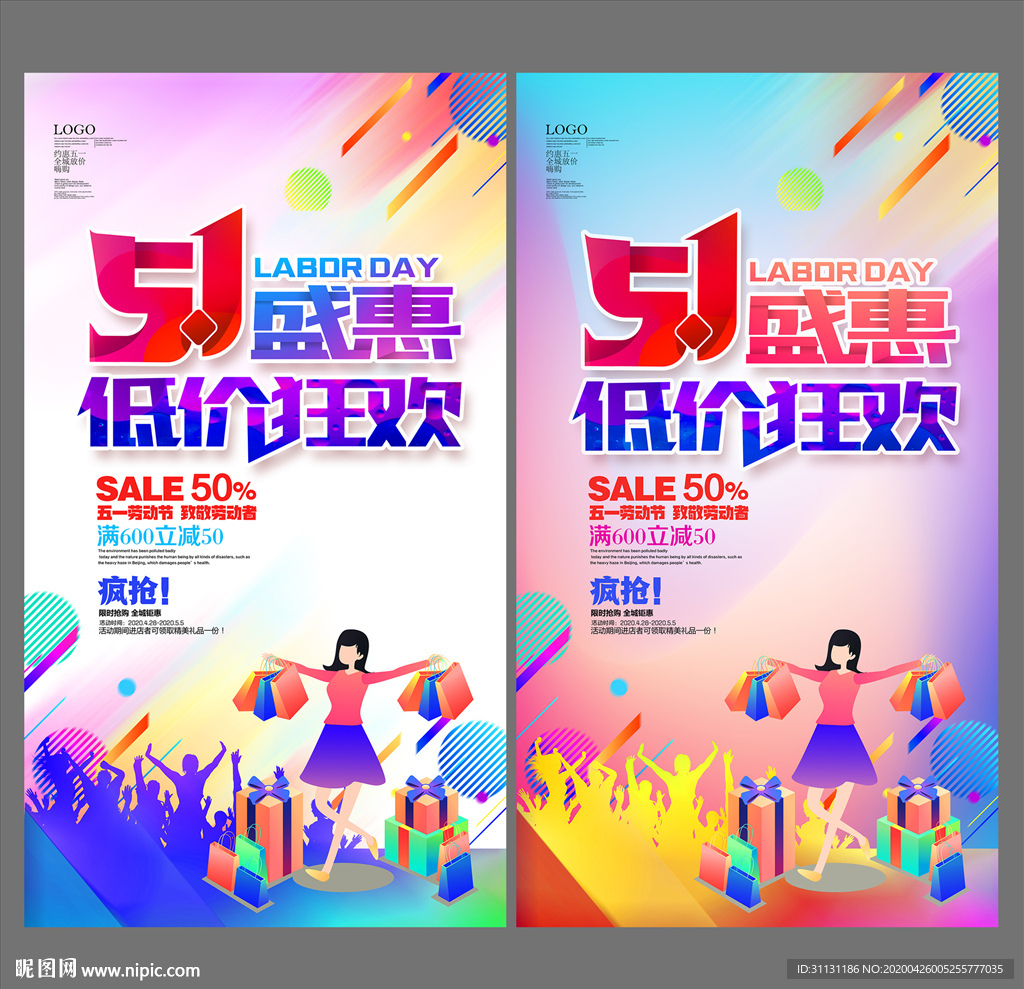 五一
