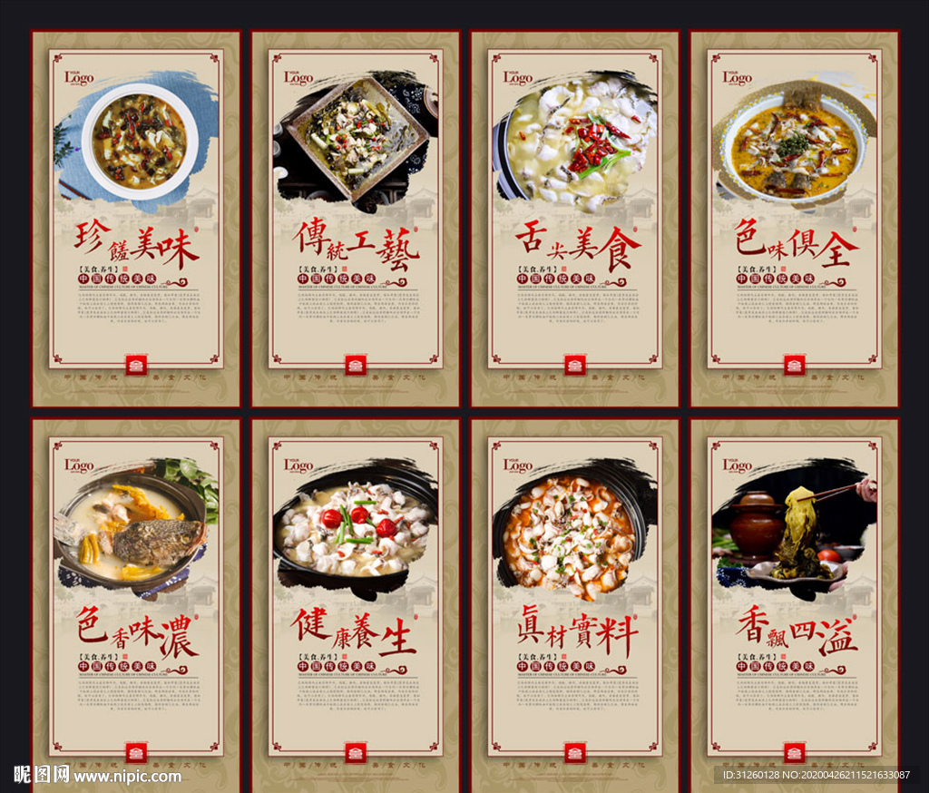 酸菜鱼