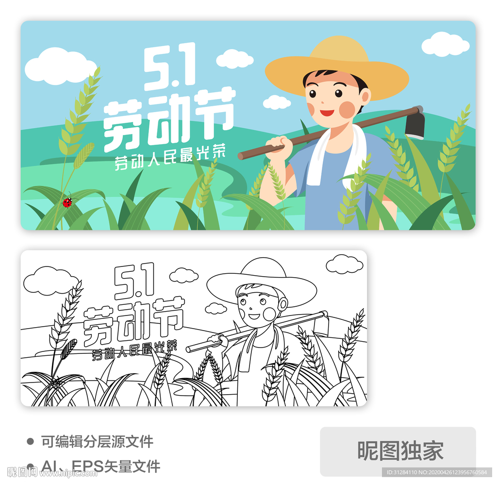 五一劳动节劳动光荣AI插画海报