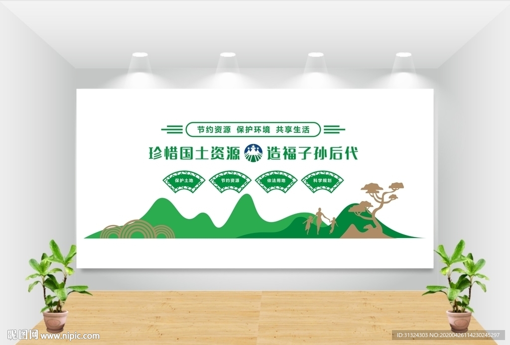 国土局文化墙