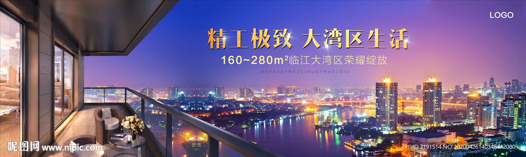 大湾区户外