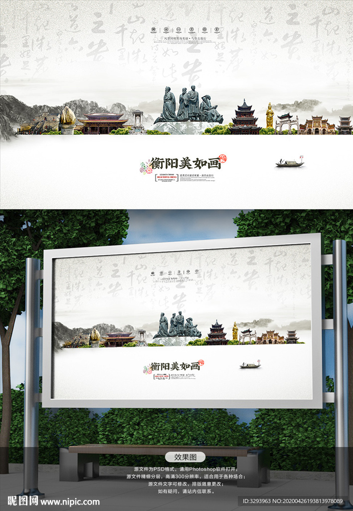 衡阳市