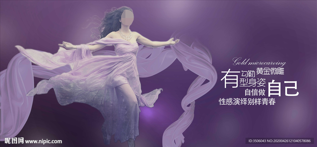 黄金微雕