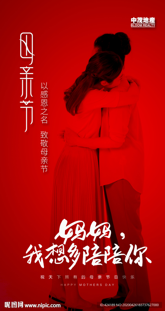 母亲节微信朋友圈刷屏