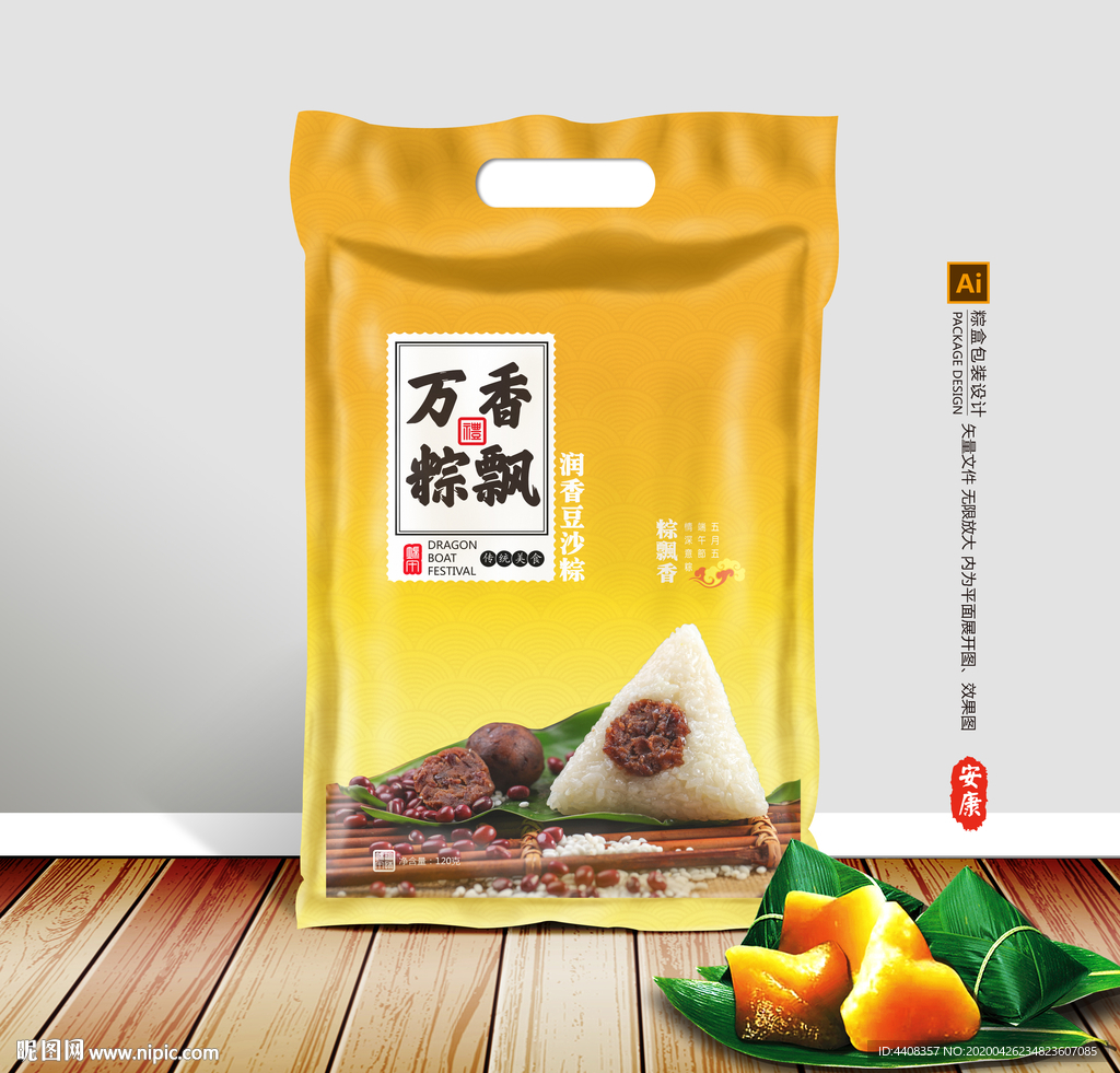 粽子包装 粽子礼盒