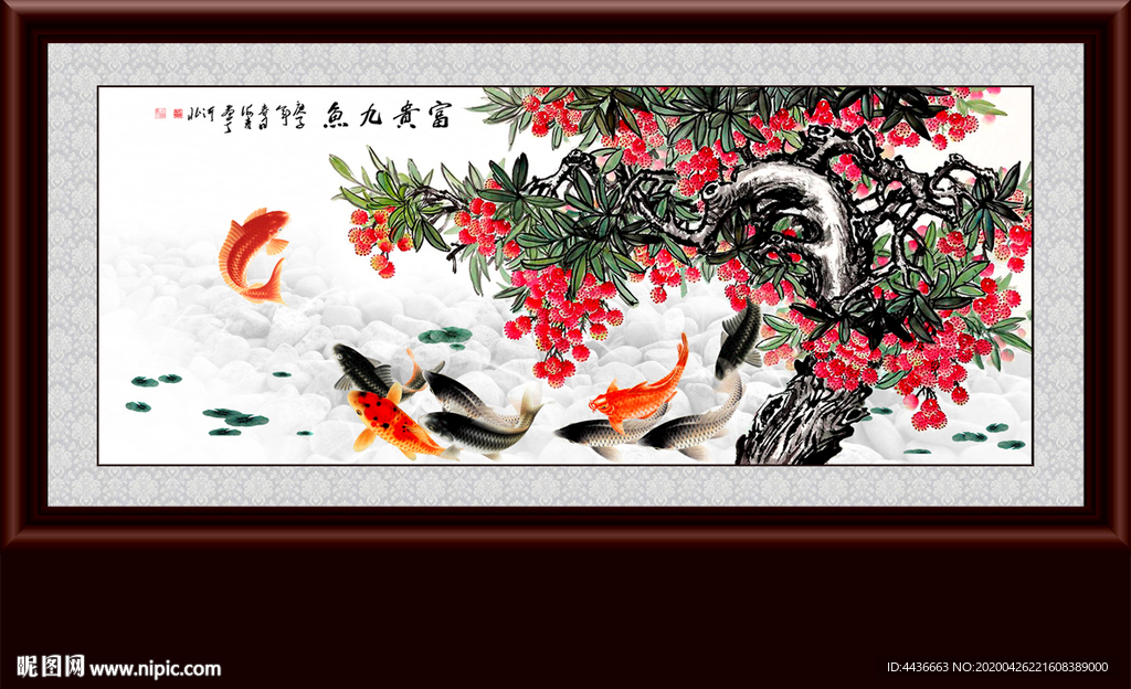 九鱼图