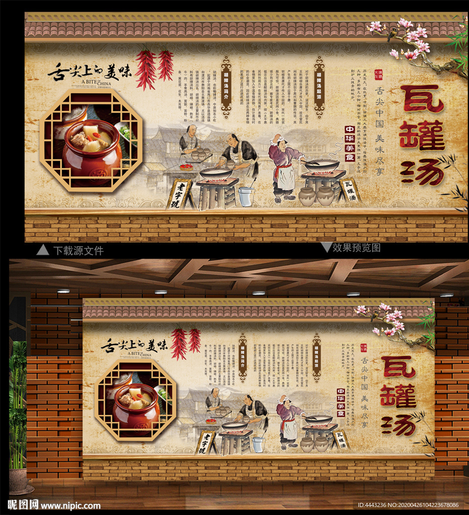 瓦罐汤