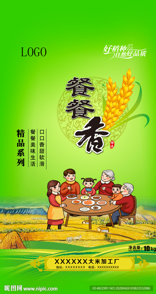 大米 包装袋 米袋子
