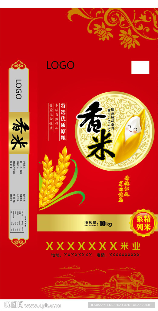 香米 红色米袋