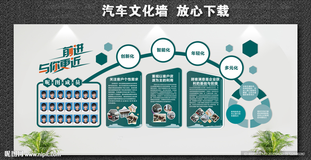 汽车文化墙 4S店文化墙